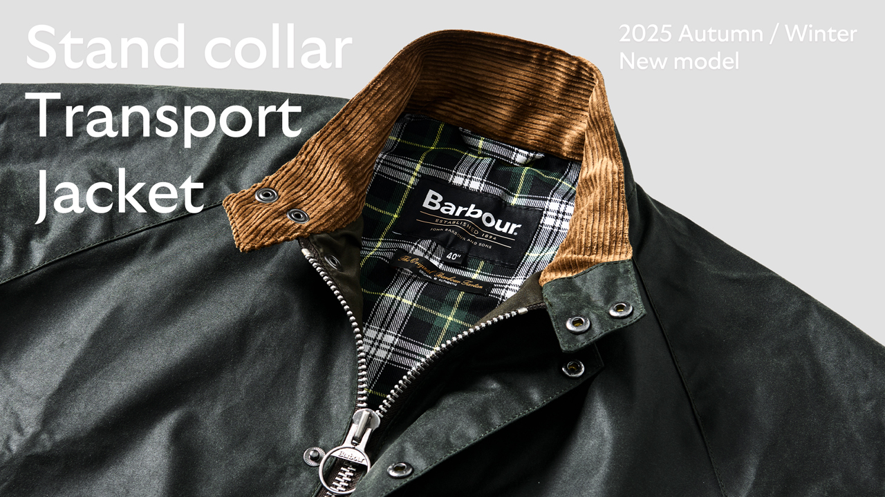 立ち襟で一新した「トランスポート」。都会的モデルと定番モデルの魅力解説