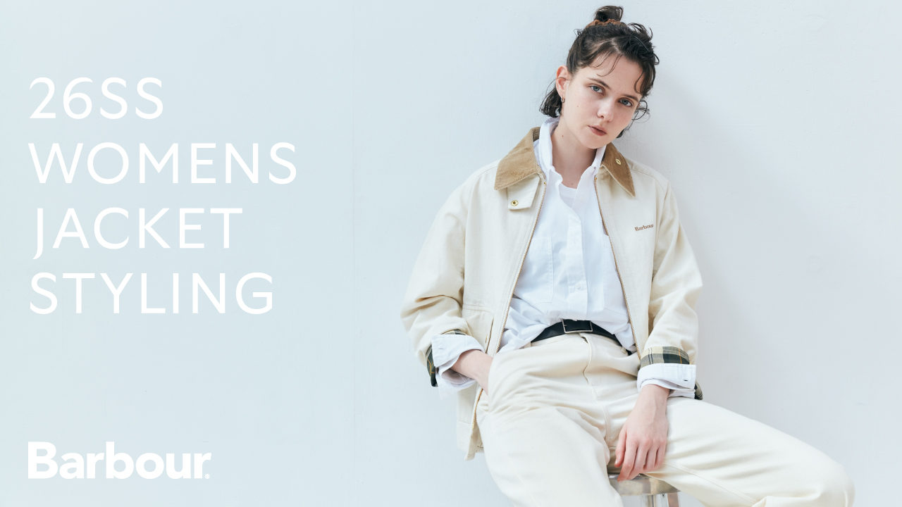 重なり合う光と色。春の街に馴染む、バブアーのライトアウター・スタイル